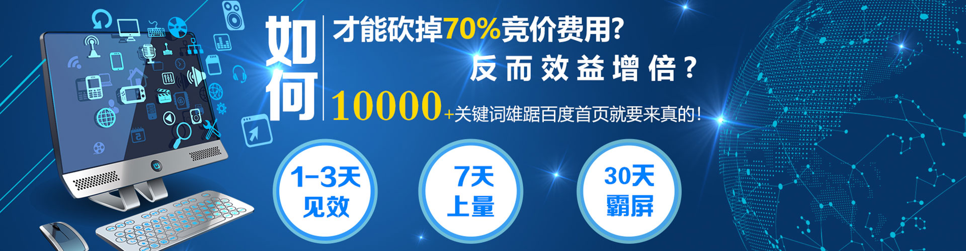 启东信息流竞价